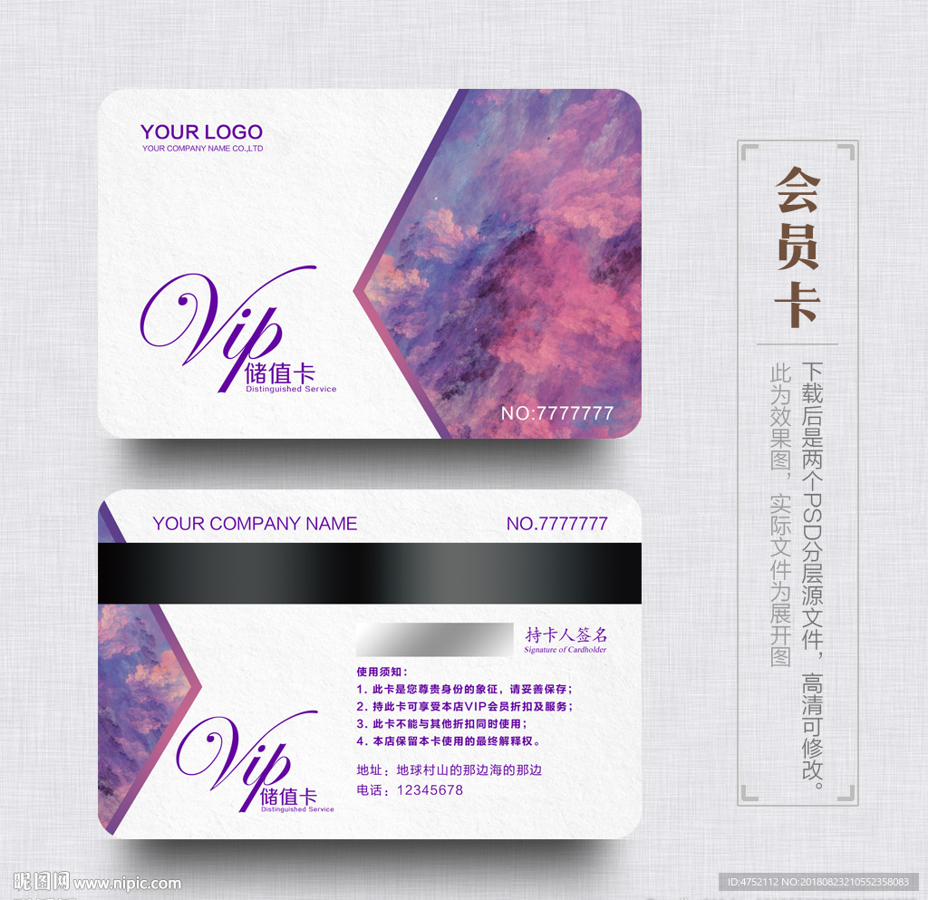 时尚会员卡