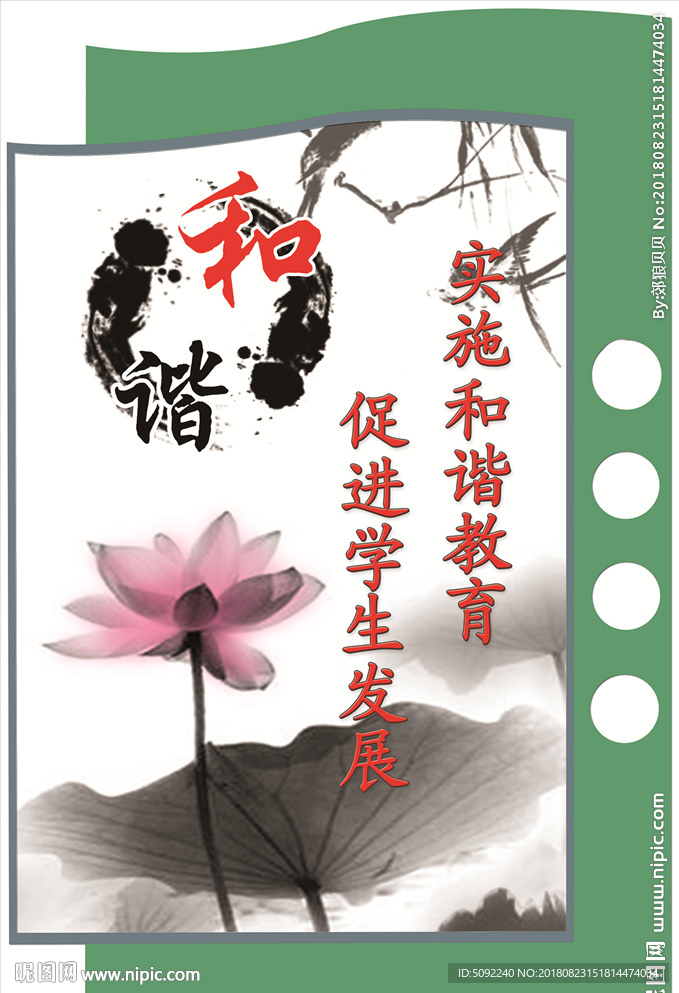 学校走廊文化展板