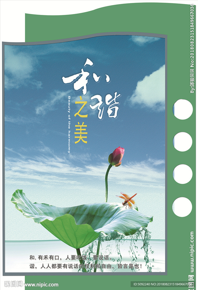 学校走廊文化展板