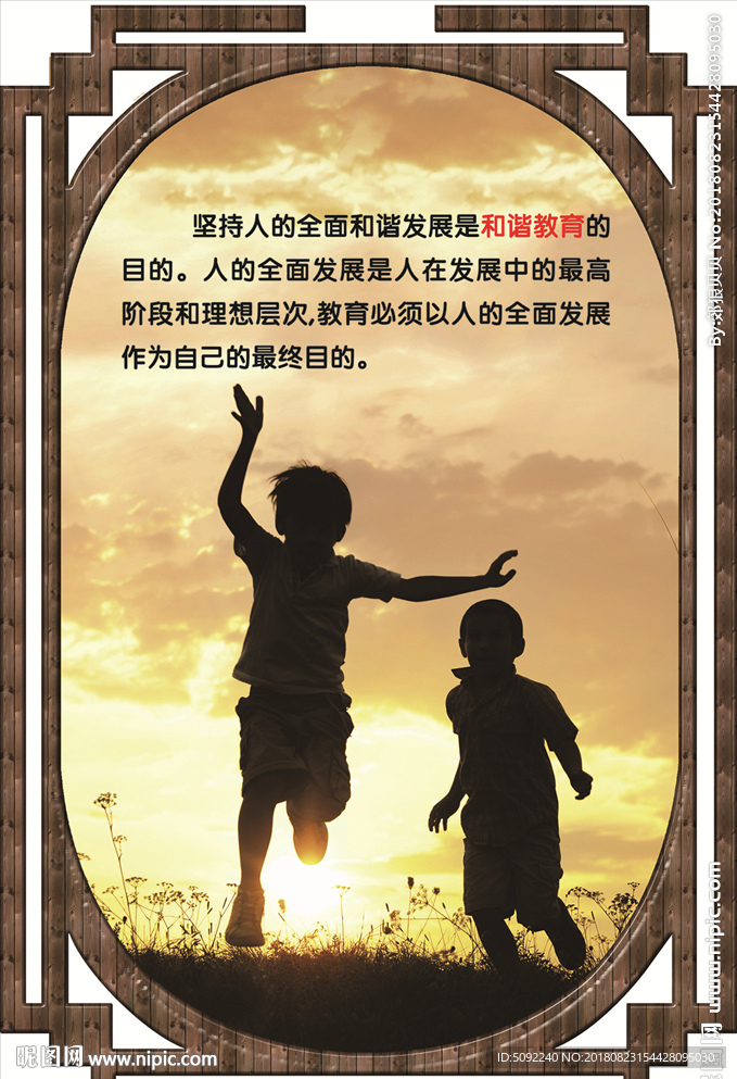 学校走廊文化展板