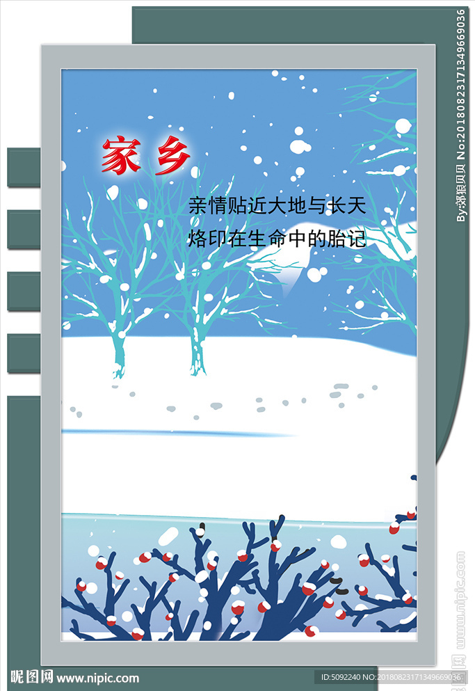 学校走廊文化展板