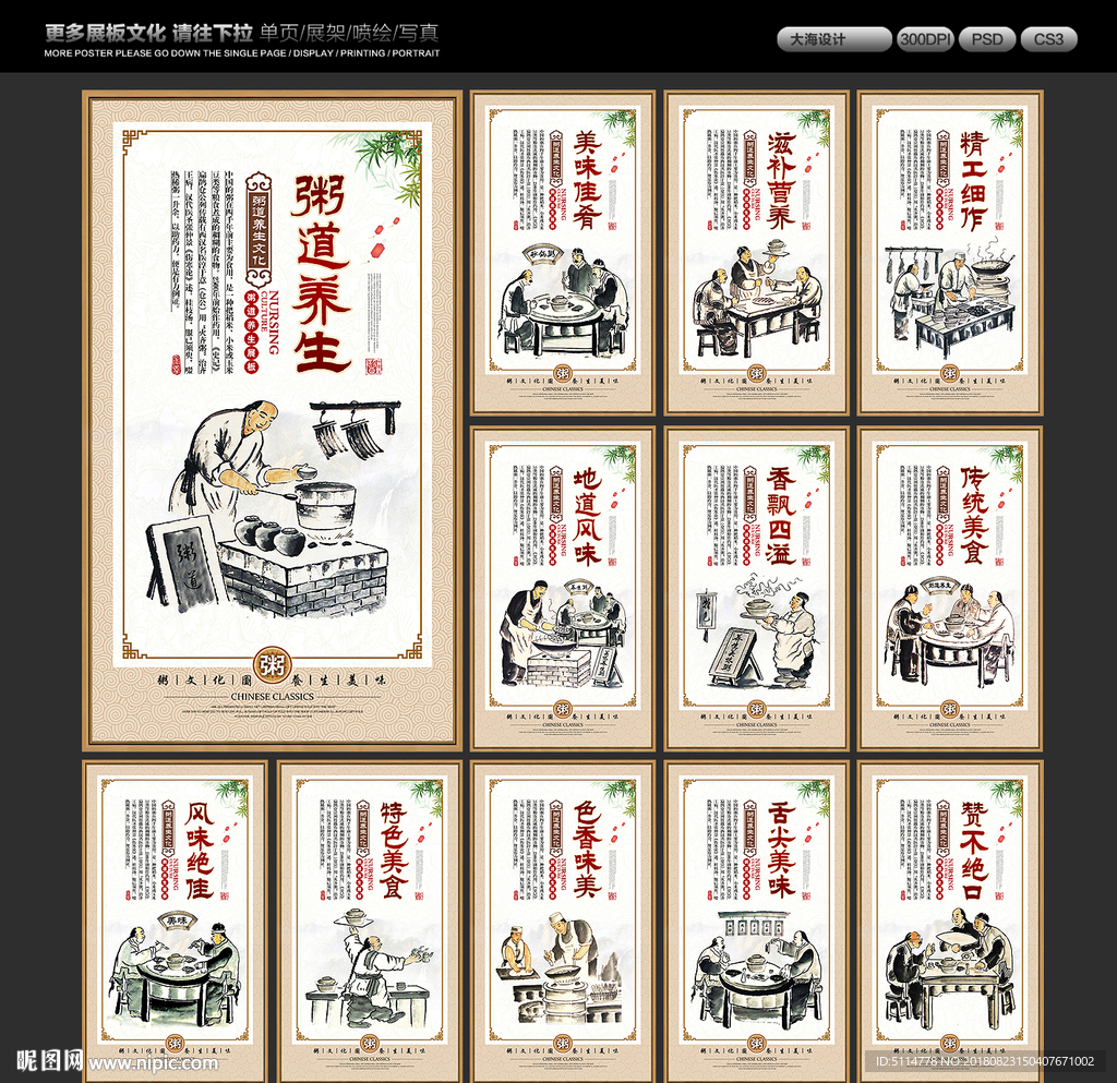 粥