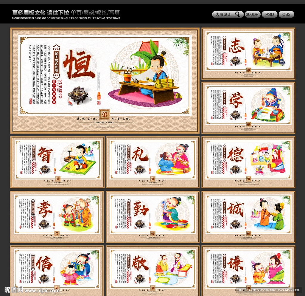 弟子规