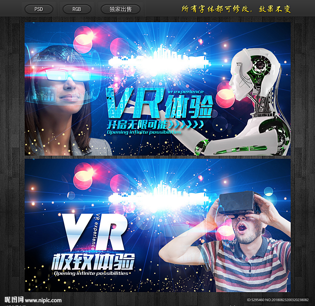VR海报