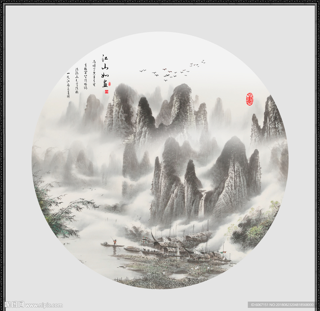 新中式山水画