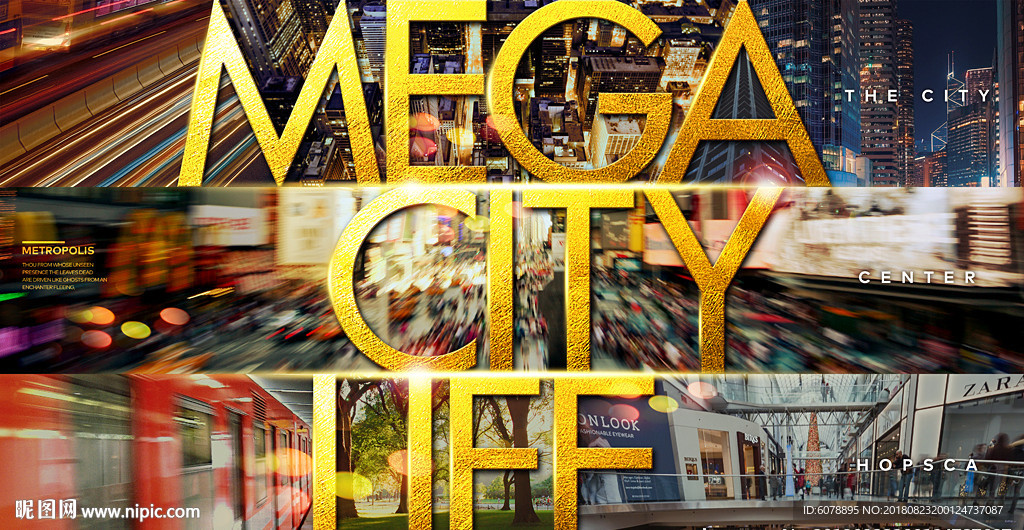 综合体地产广告