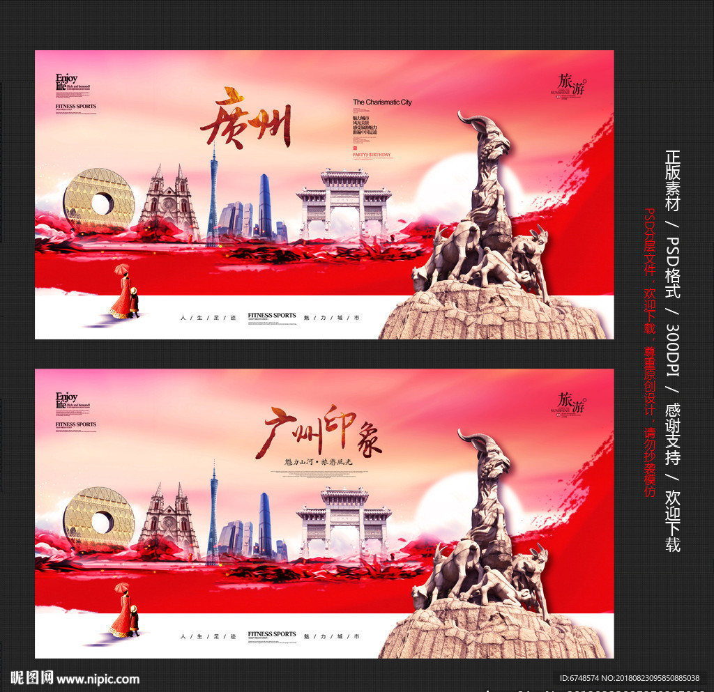 广州