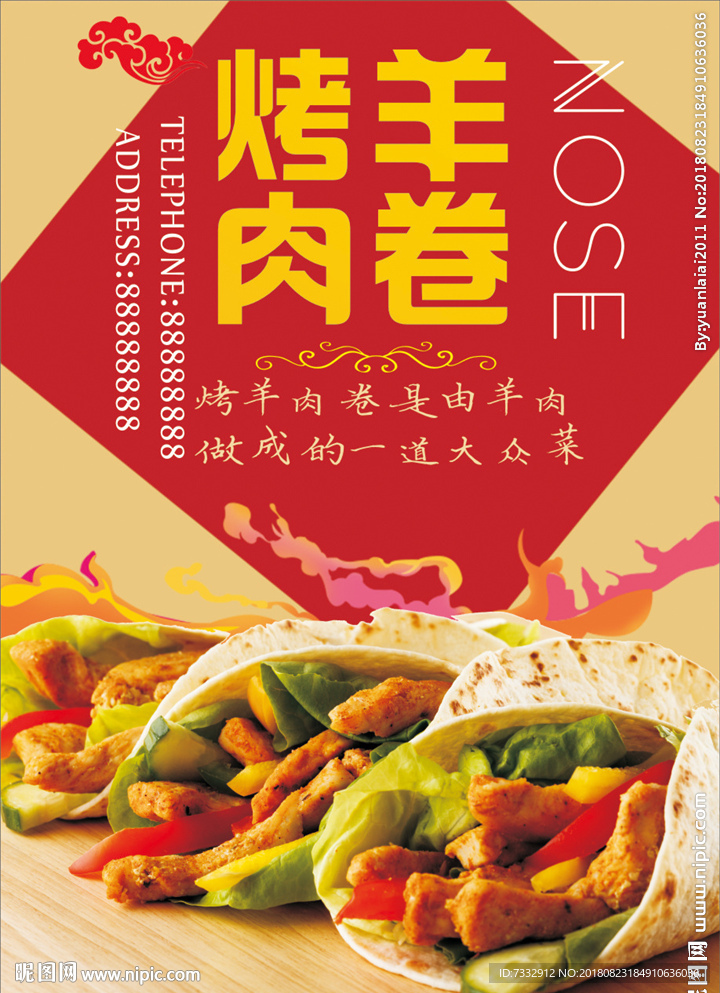 烧烤
