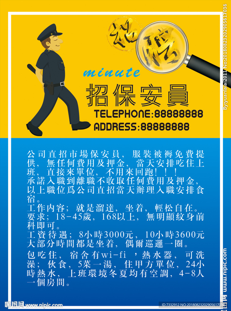 招聘