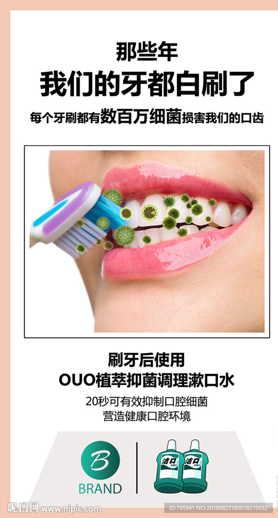 口腔细菌（图片高清）