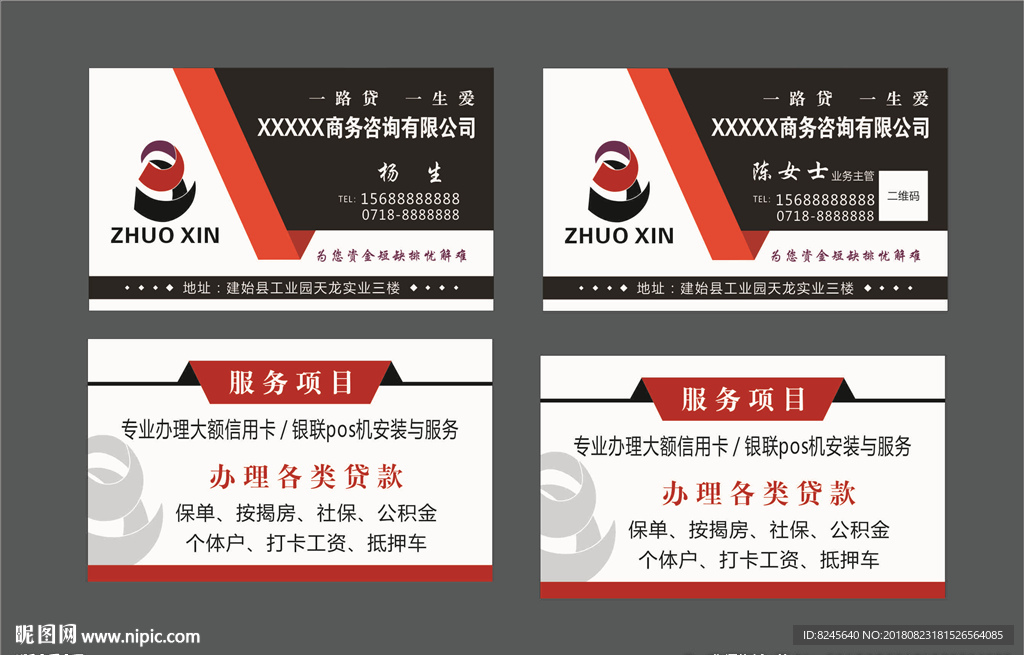 商务 咨询  名片
