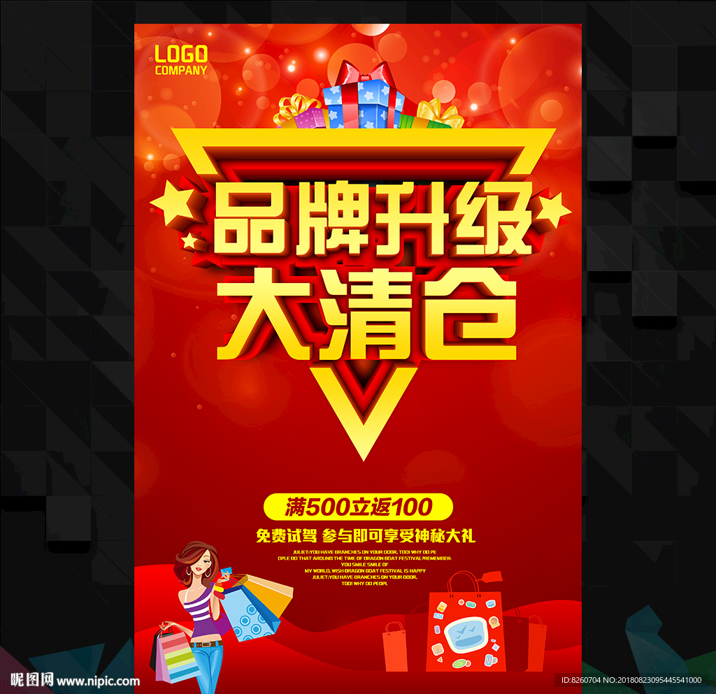 品牌升级