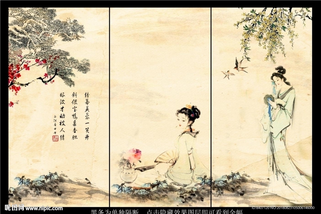 仕女图
