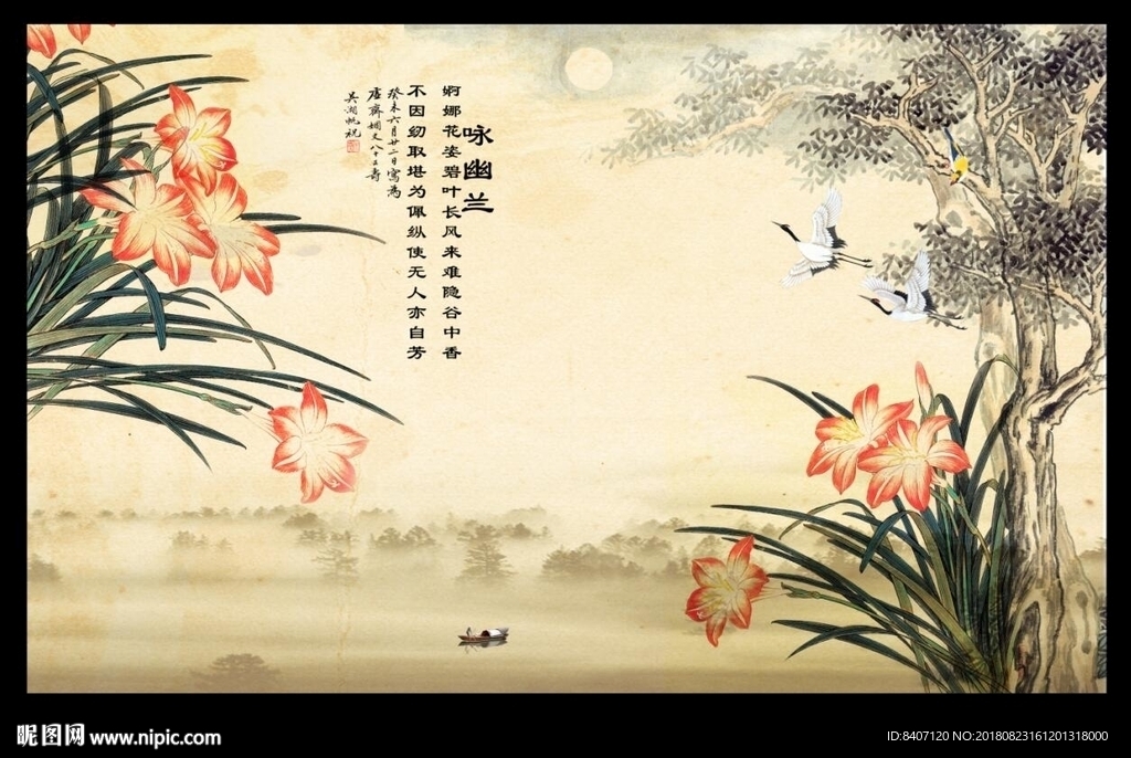 梅兰竹菊