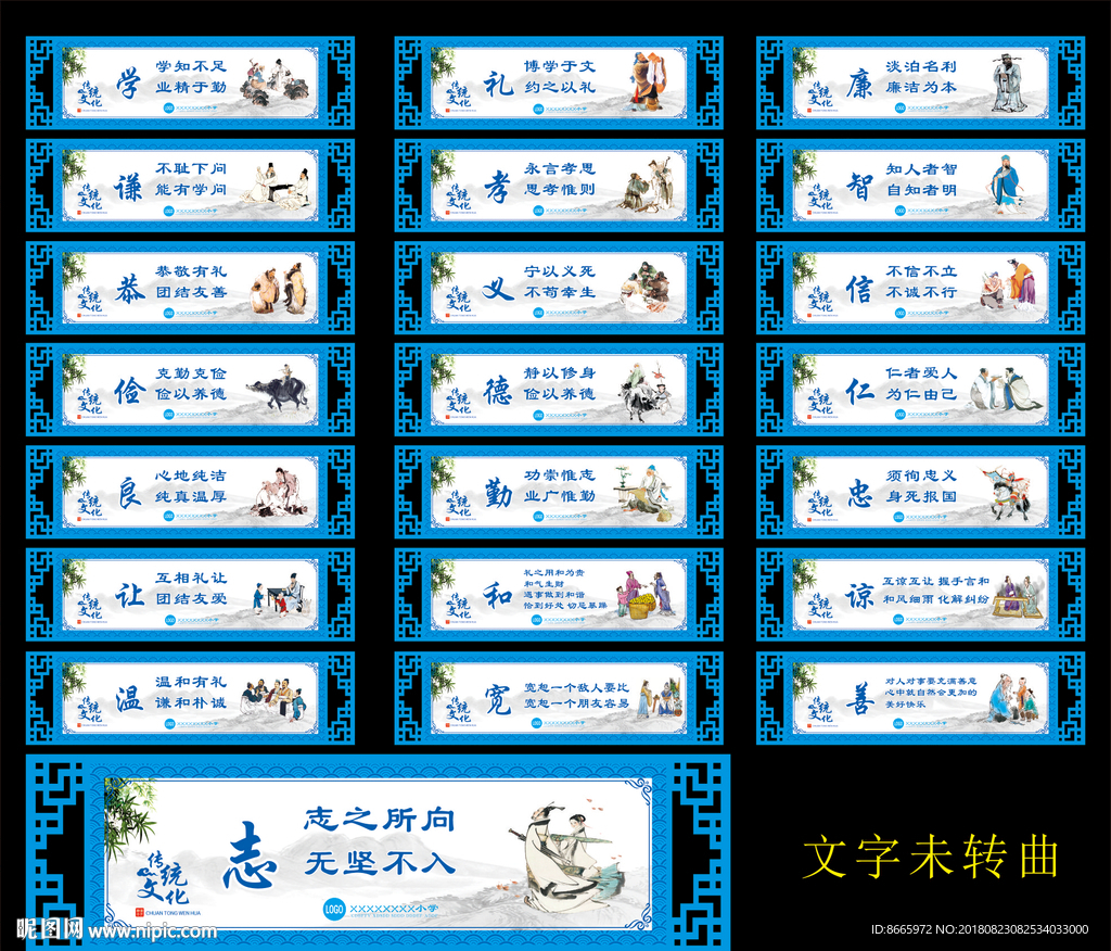 校园吊牌