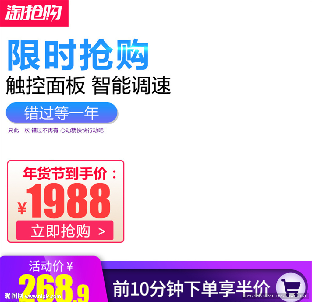 主图图片