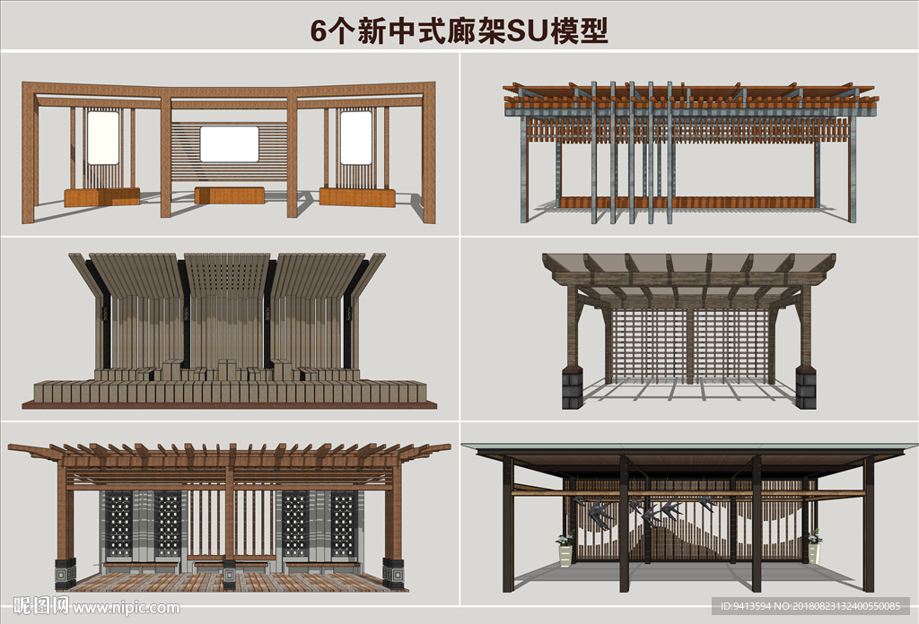 新中式廊架SU模型