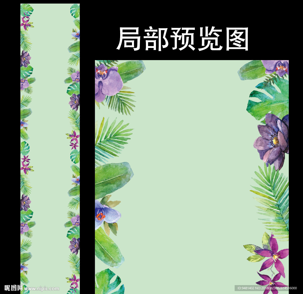绿色小清新森系婚礼T台设计
