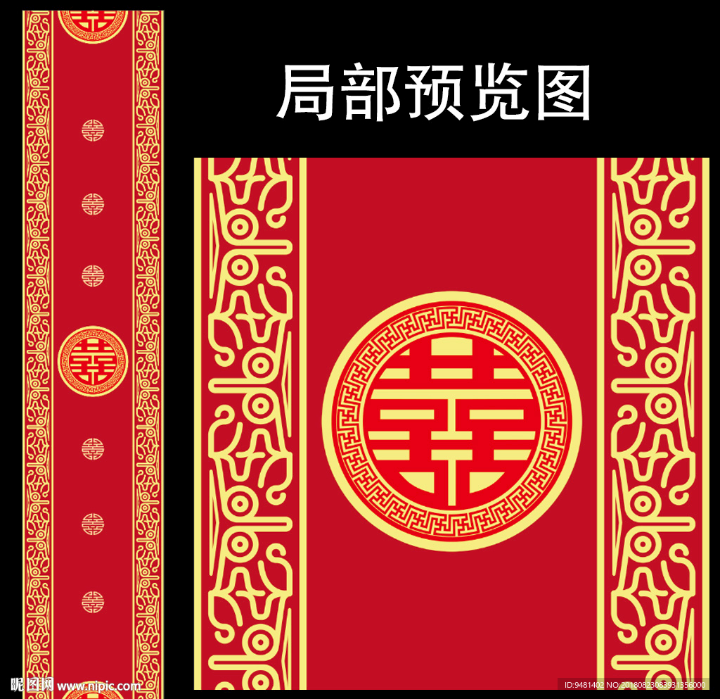 大红金色中式婚礼地毯设计