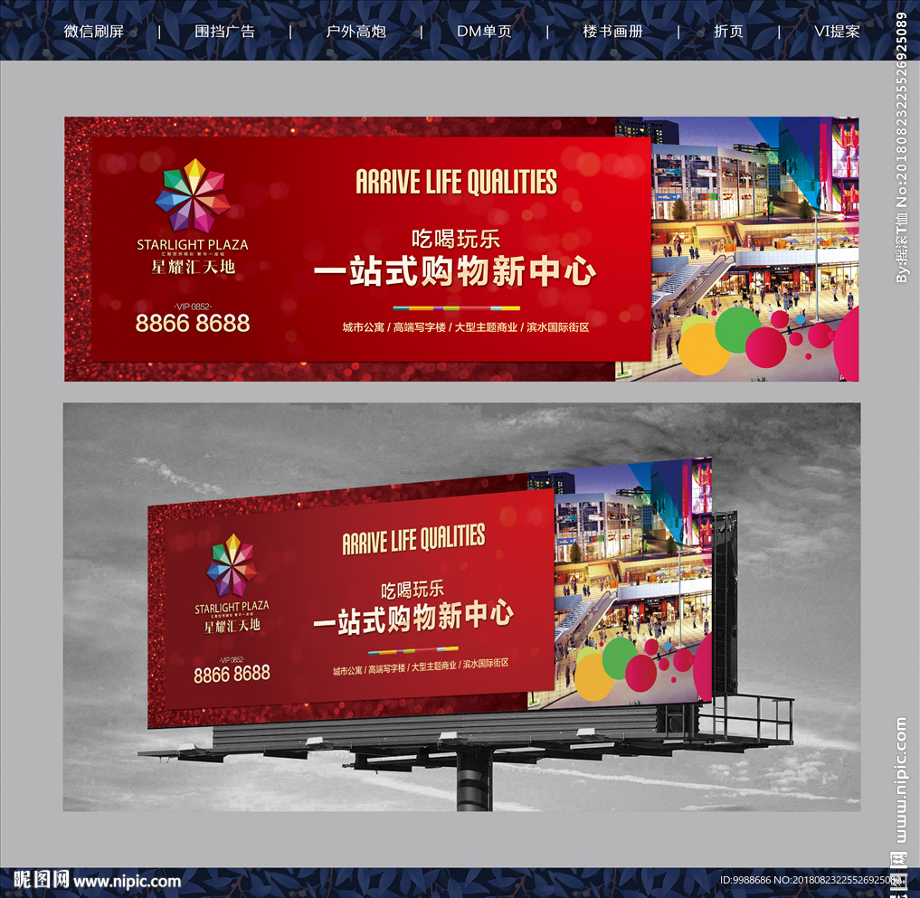 商业地产