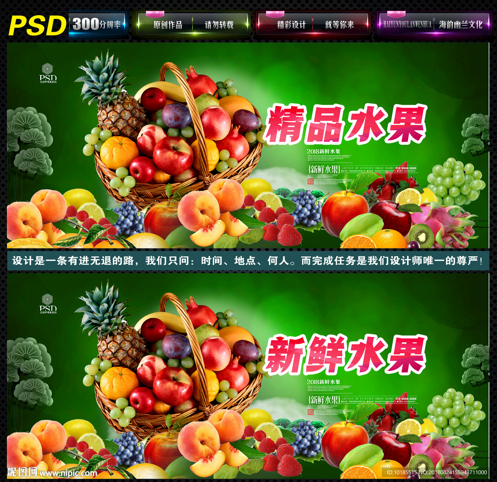 新鲜水果