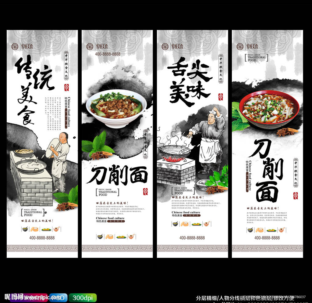 刀削面