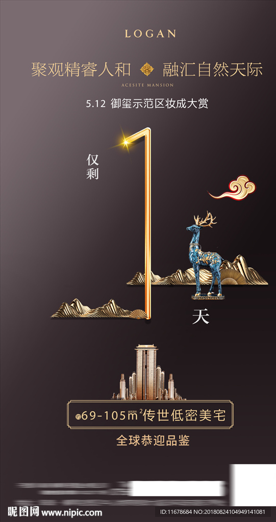 倒计时