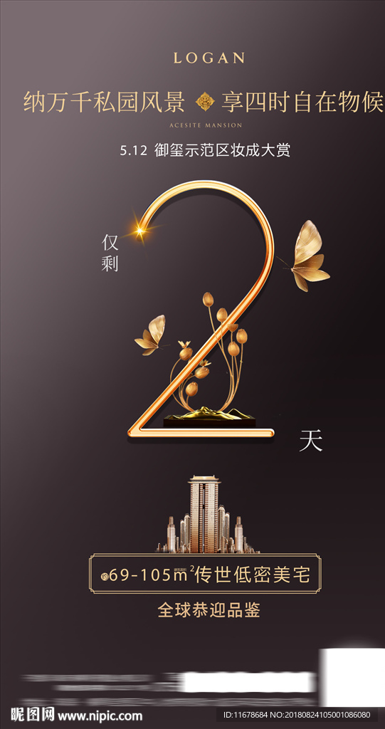 倒计时