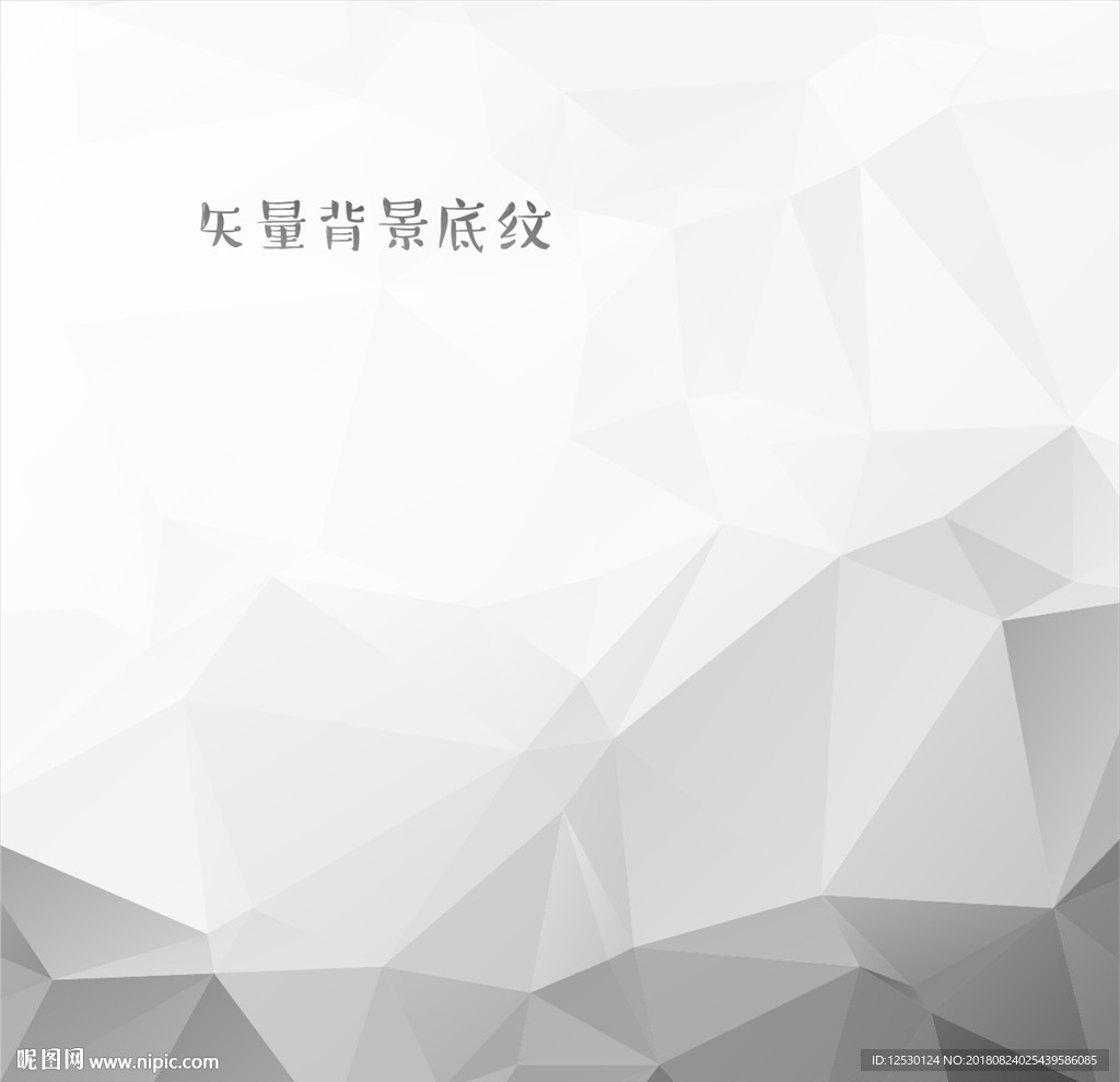 矢量简约多边形黑白渐变抽象背景
