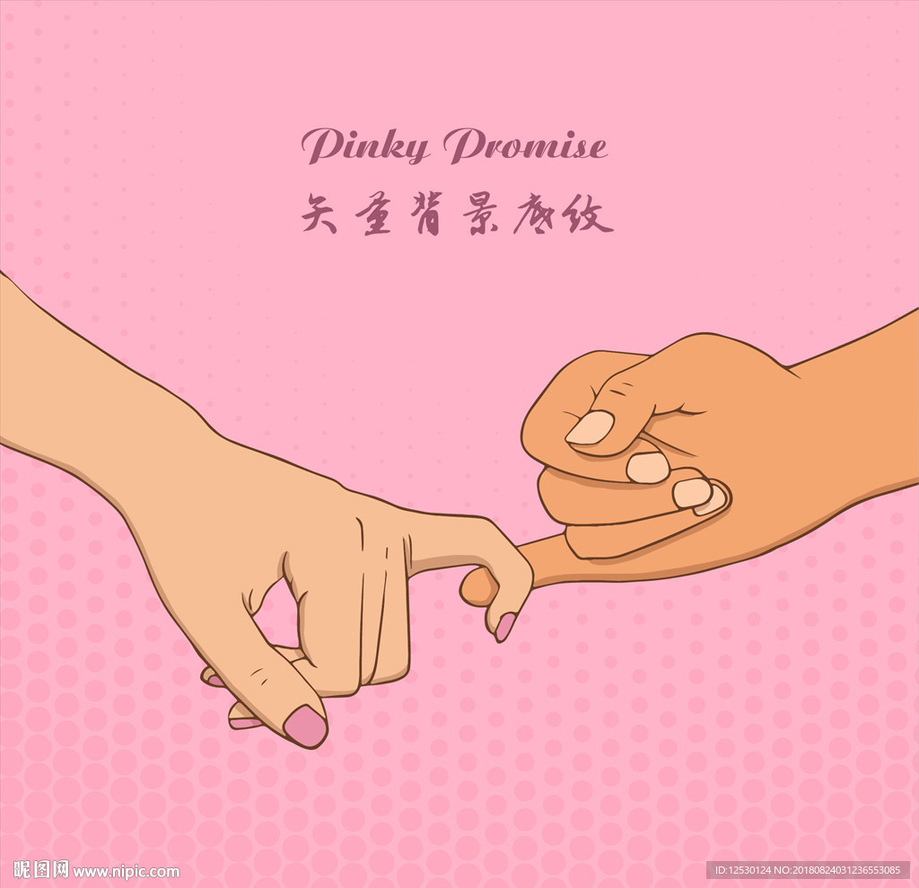 拉钩情人节浪漫爱情婚礼情侣约会