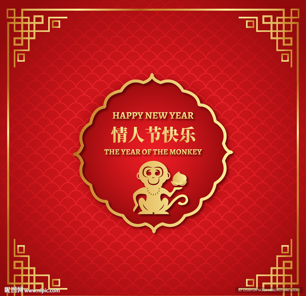 中国风新年快乐过年拜年新年海报