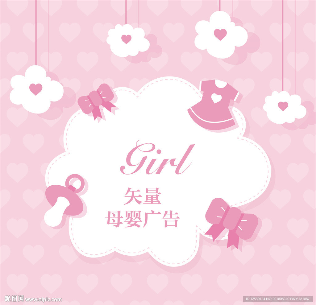 母婴儿童怀孕卡通图标背景底纹