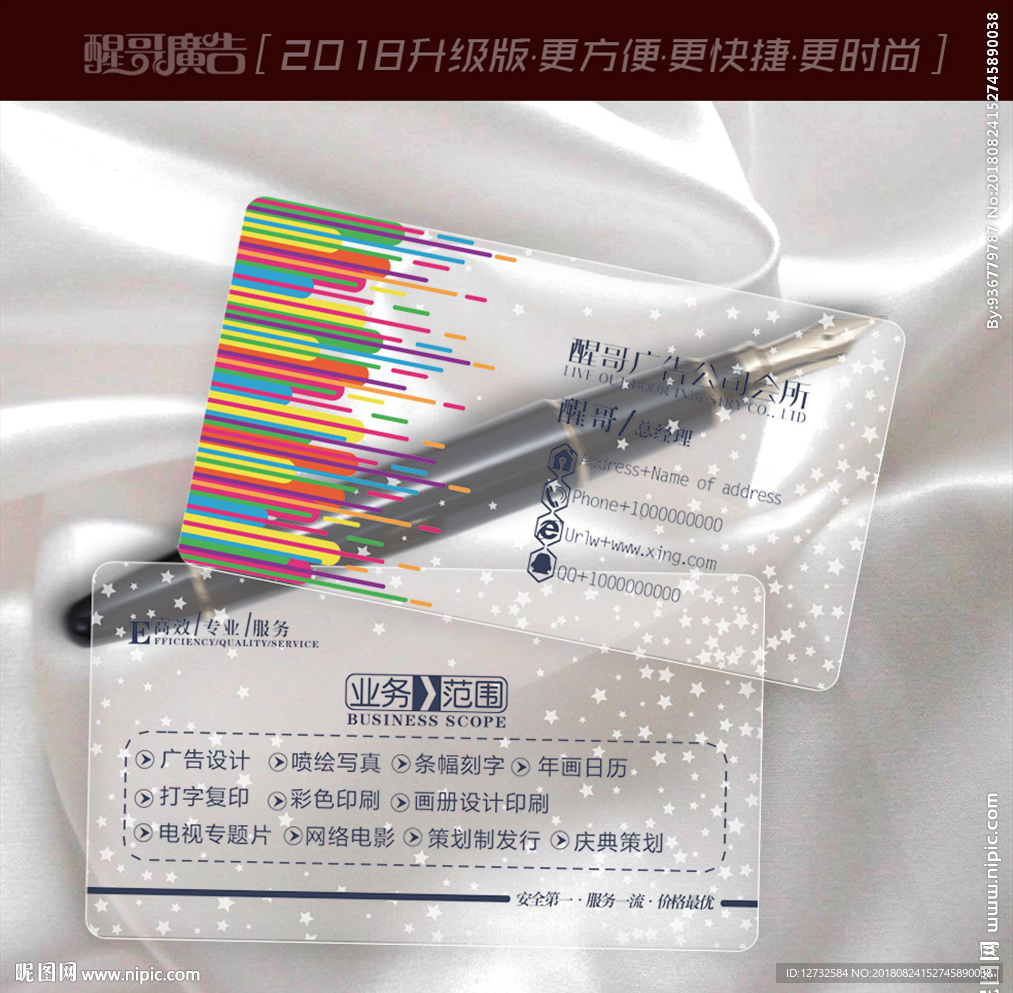 广告名片