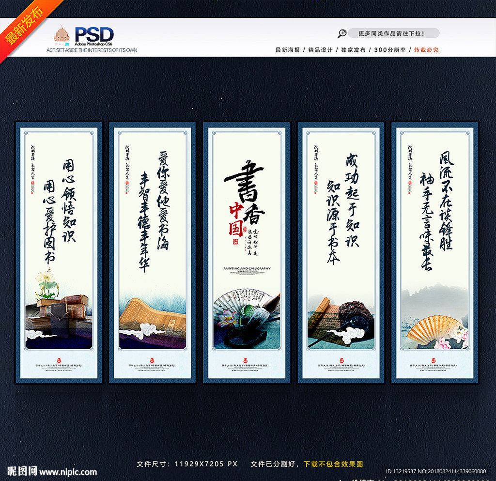 图书室