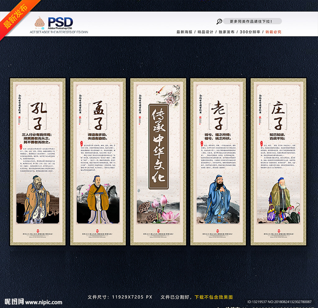 道德讲堂