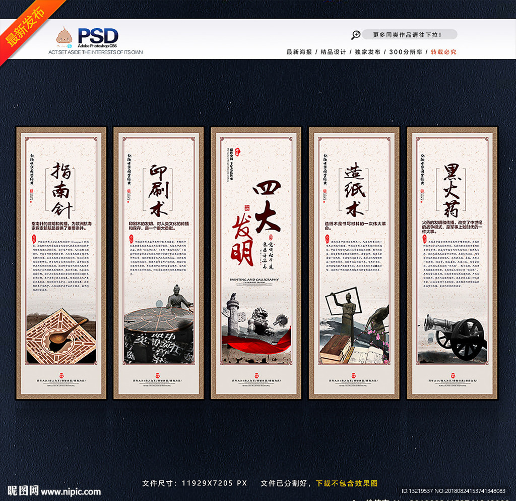 四大发明