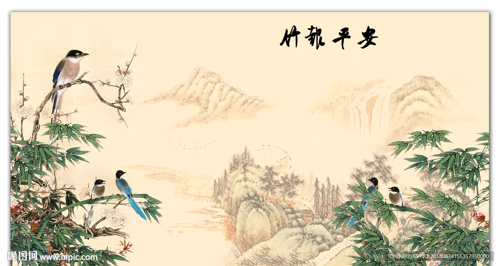 竹报平安