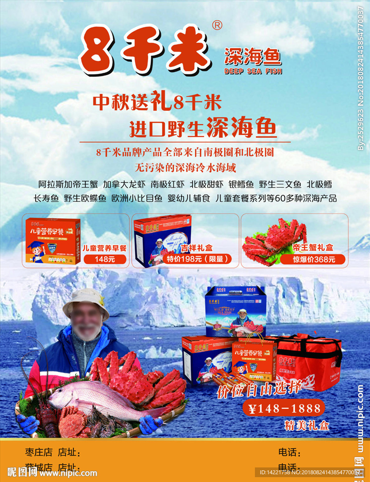 八千米 深海鱼老人头