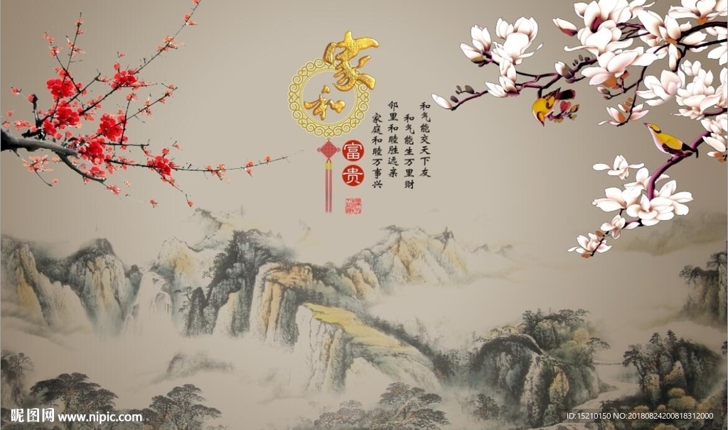 家和富贵玉兰梅花图