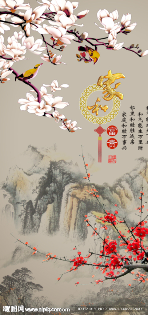家和富贵玉兰梅花图