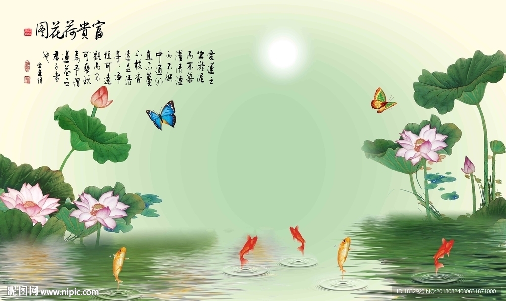 中式荷花背景墙