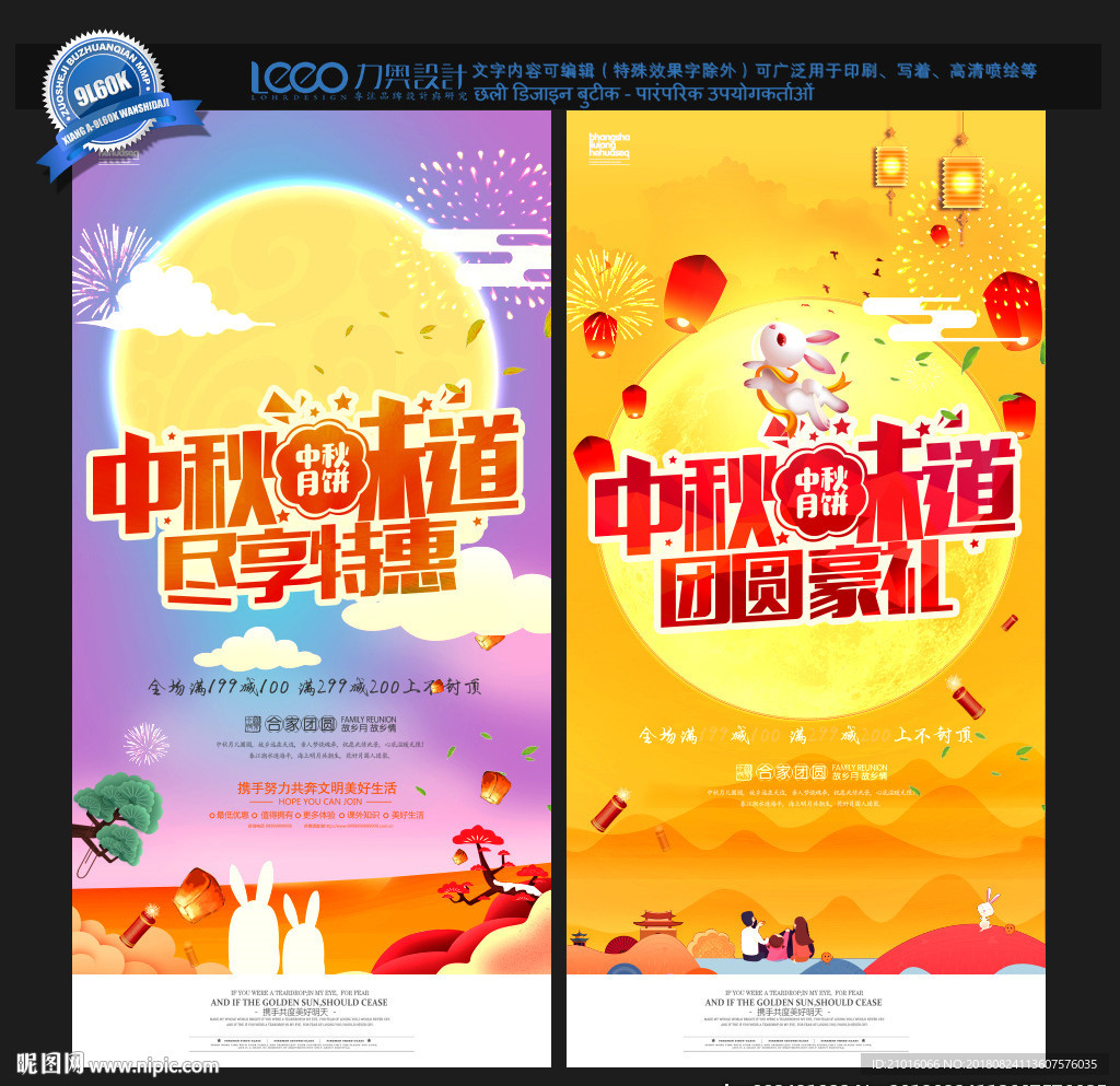 中秋