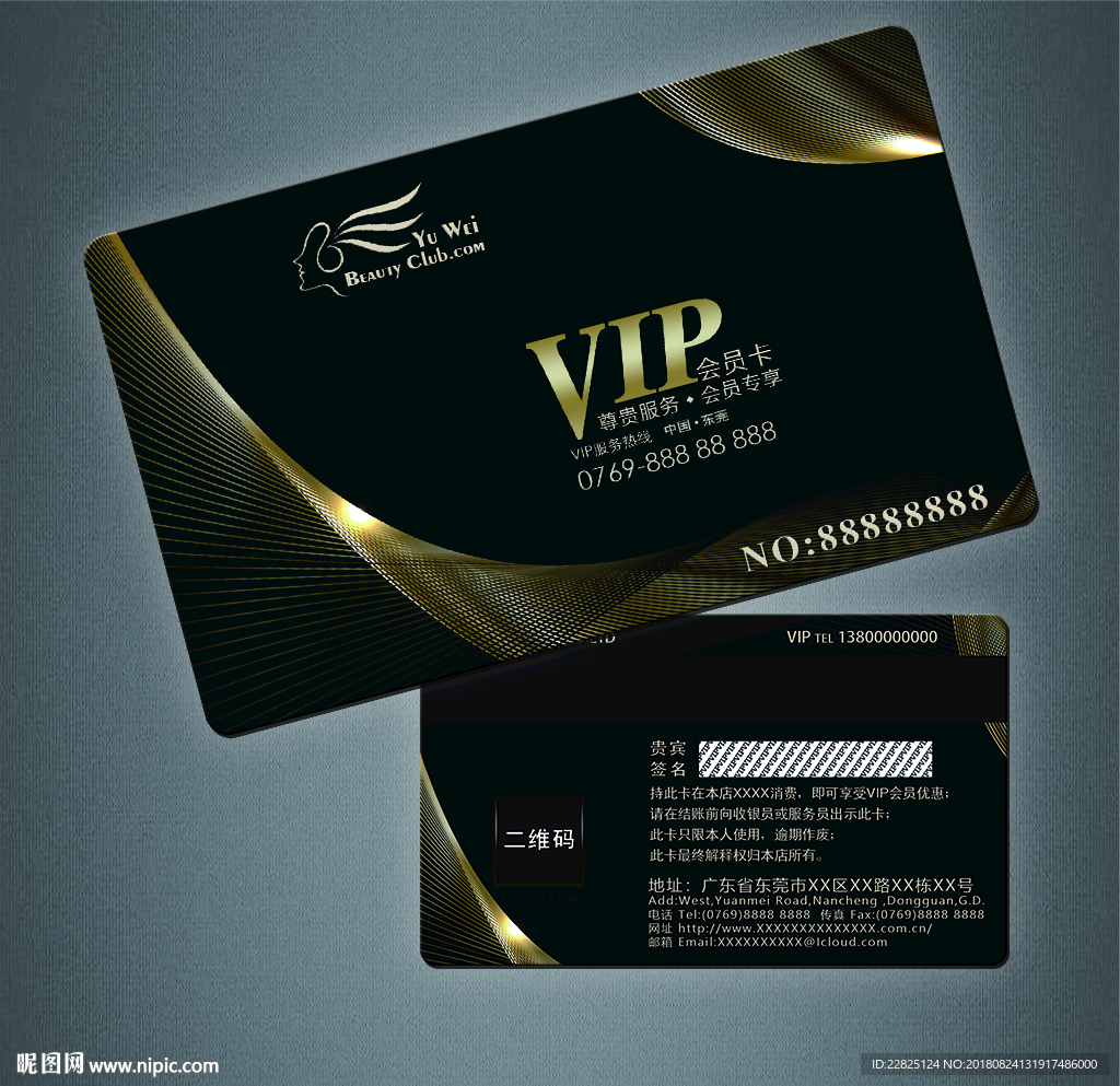 VIP卡