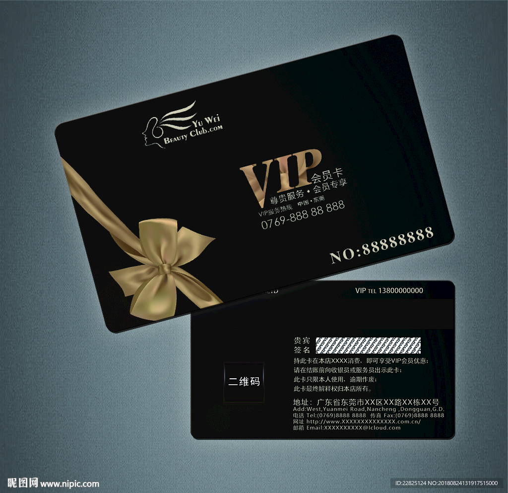 VIP卡