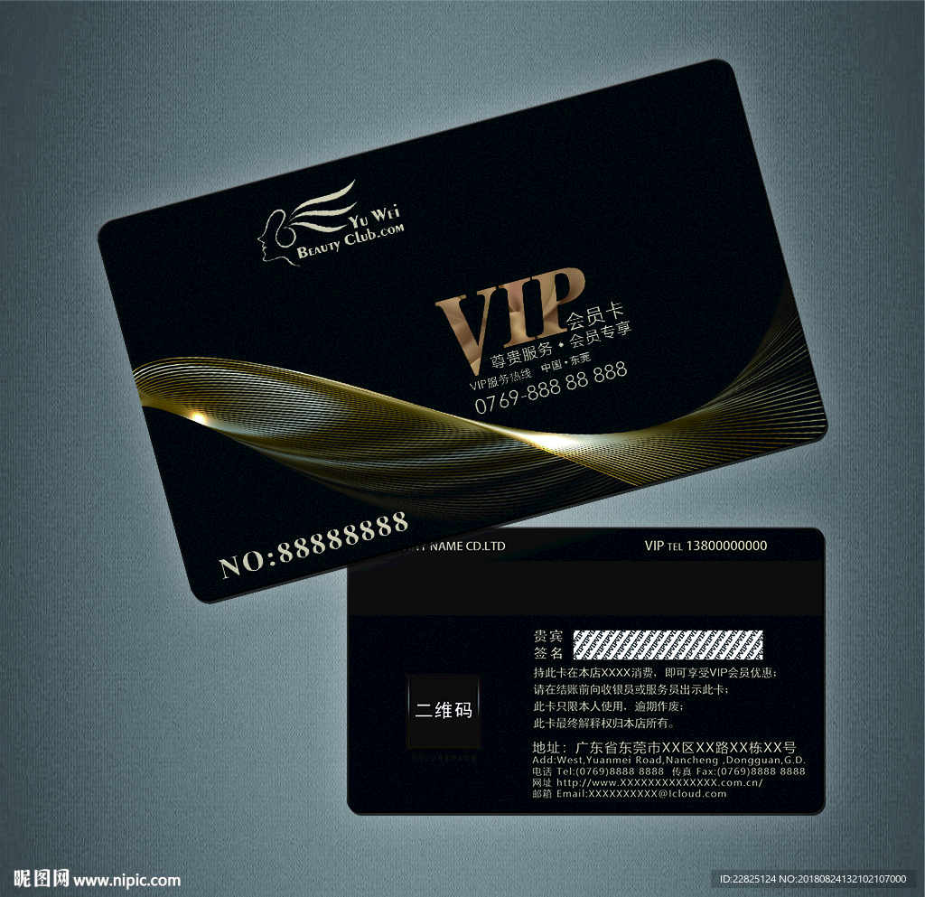 VIP卡