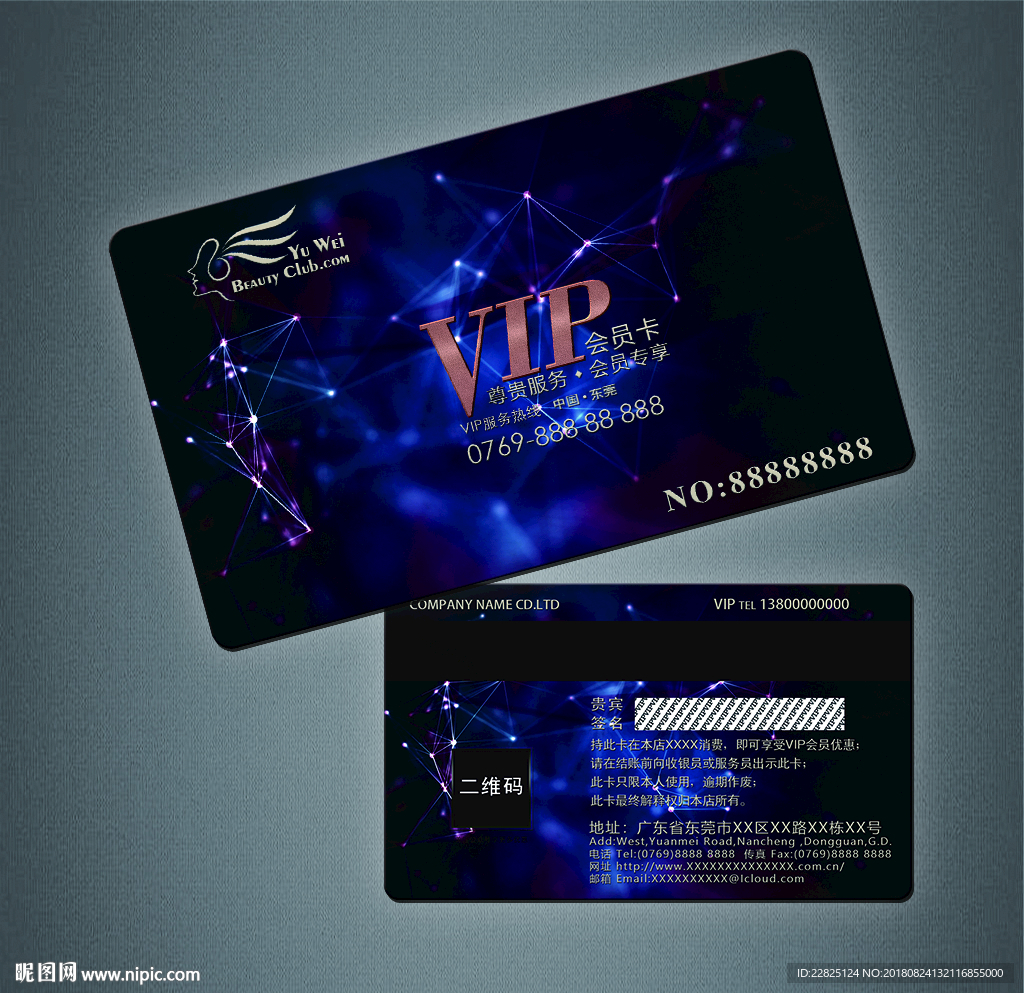 VIP卡