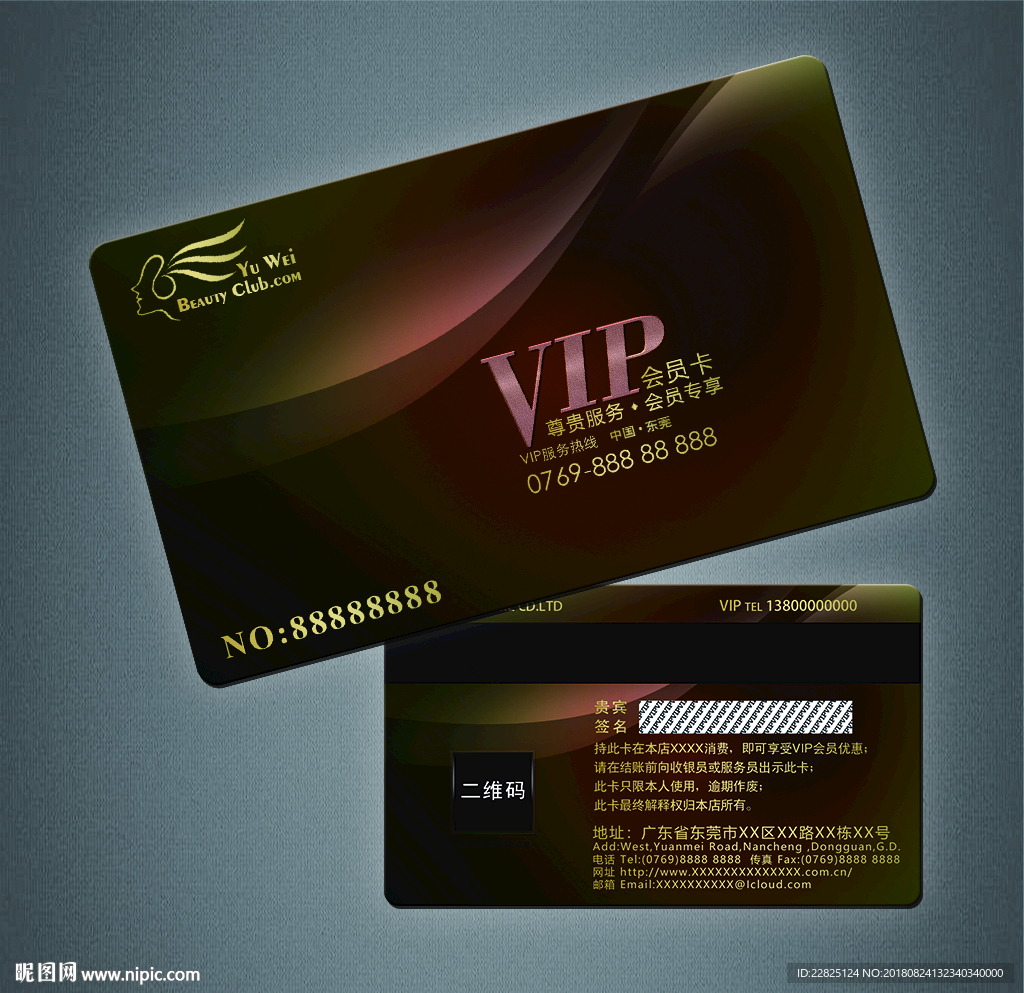 VIP卡