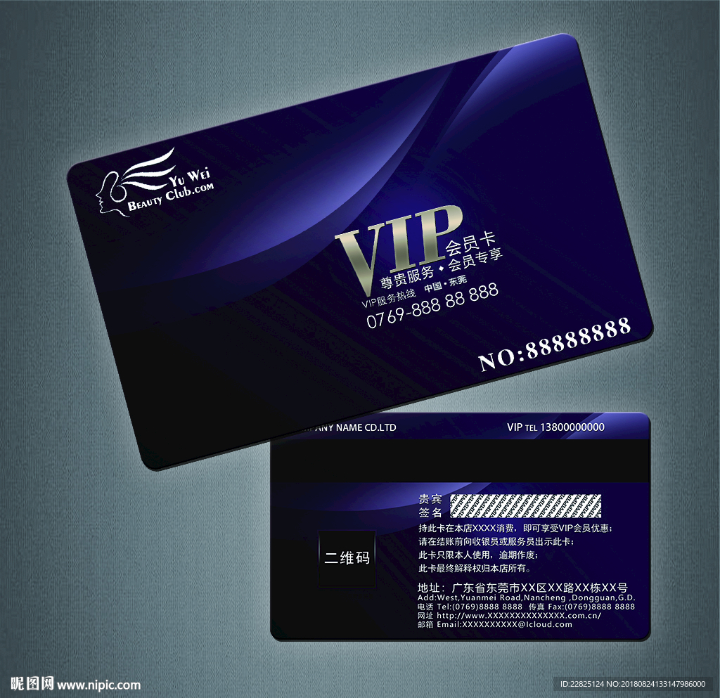 VIP卡
