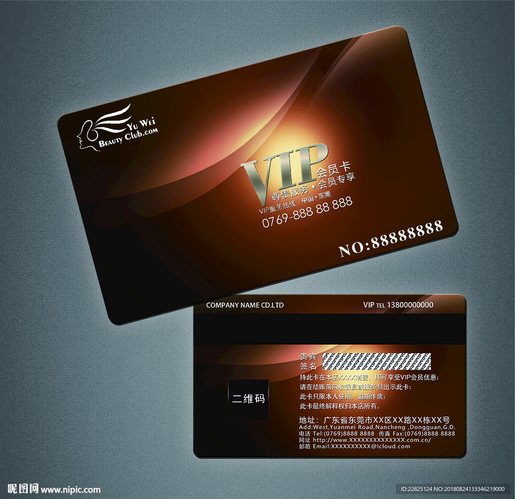 VIP卡