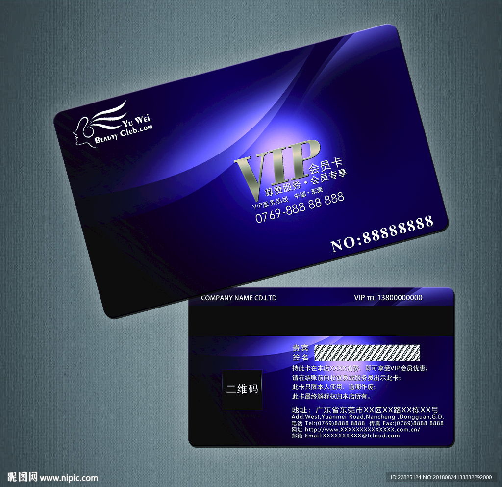 VIP卡